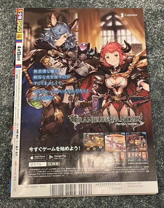 雑誌少年ジャンプ 年18号 鬼滅の刃0話 本誌 カラー 表紙 メルカリ 雑誌少年ジャンプ 年18号 鬼滅の刃0話 本誌 カラー 表紙 メルカリ