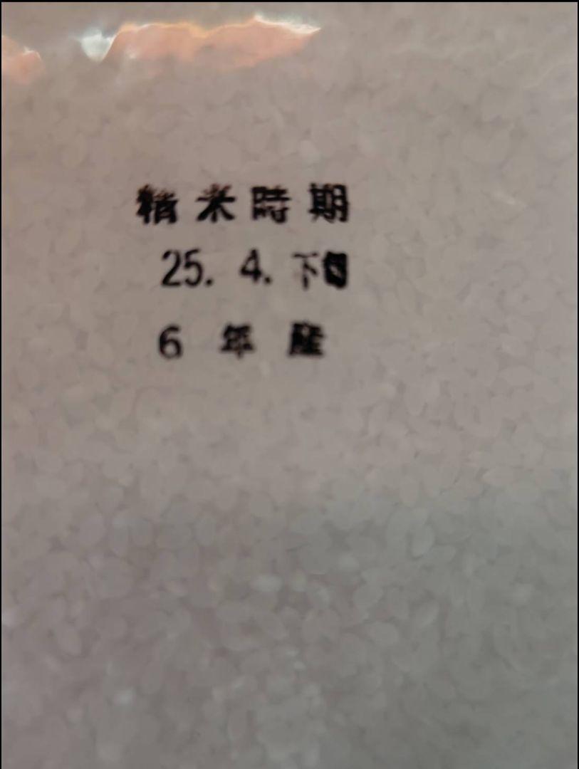 魚沼産コシヒカリ20kg