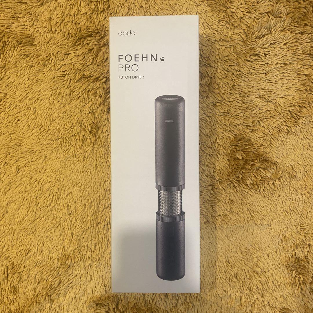 FOEHN PRO 布団乾燥機
