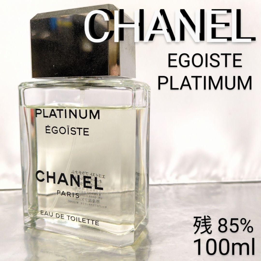 【残量85％】シャネル エゴイスト プラチナム オードトワレ 100ml 8,510円