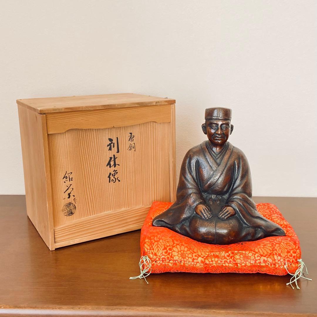 利休像 唐銅 金森紹栄 共箱入 茶道具 銅像 坐像 金属工芸