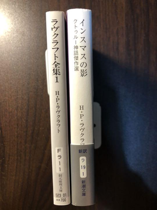 150円 オープニング 大放出セール ラヴクラフト全集6 H P ラヴクラフト 創元推理文庫 150円 オープニング 大放出セール ラヴクラフト全集6 H P ラヴクラフト 創元推理文庫