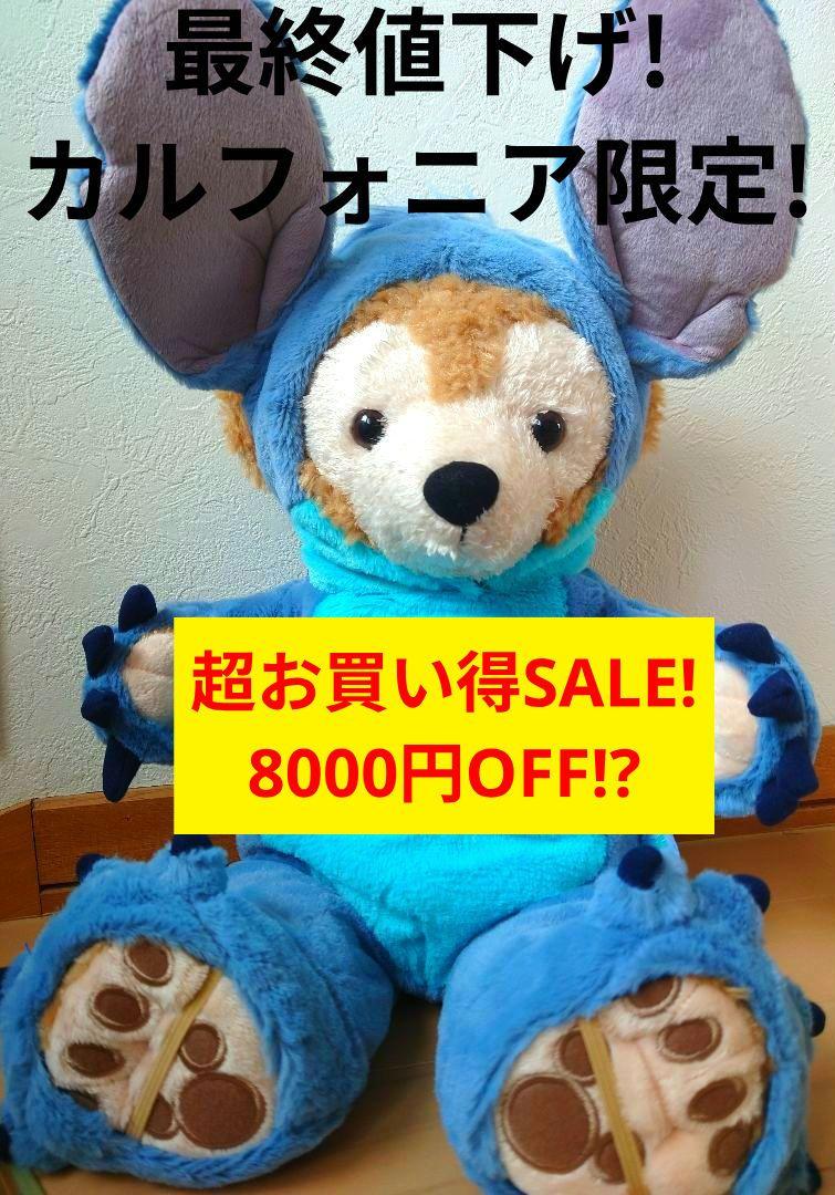 ディズニー ダッフィー セット