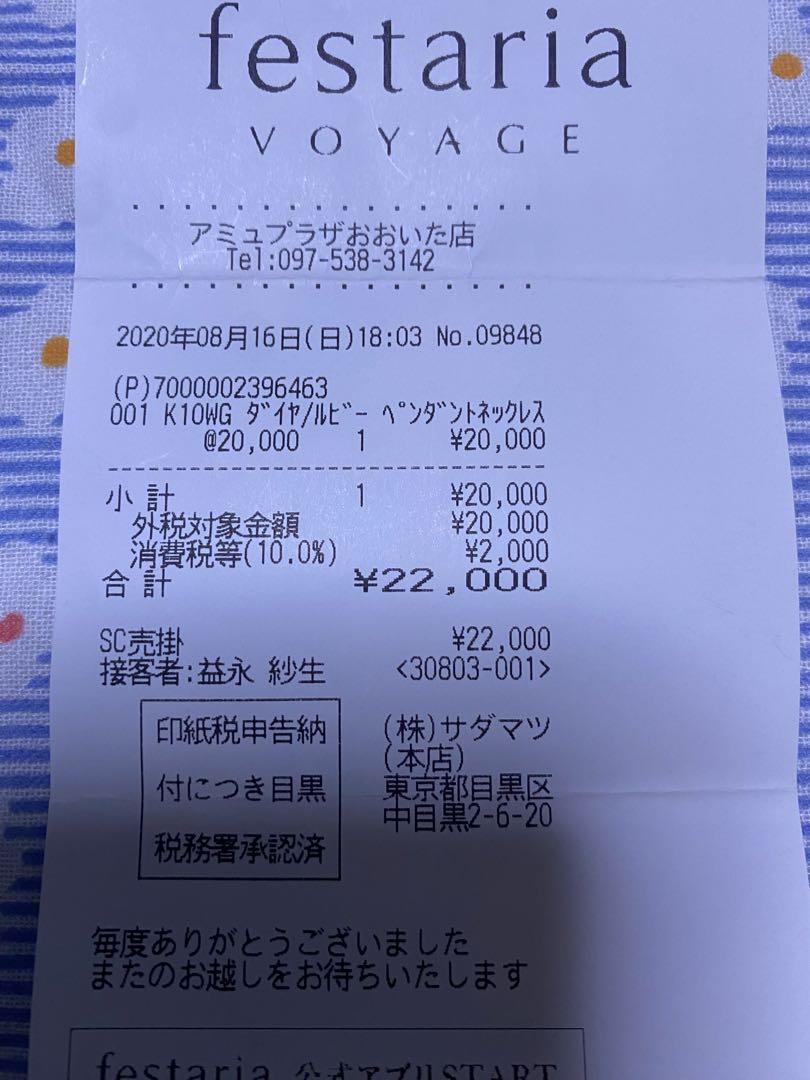 げ 現在定価25