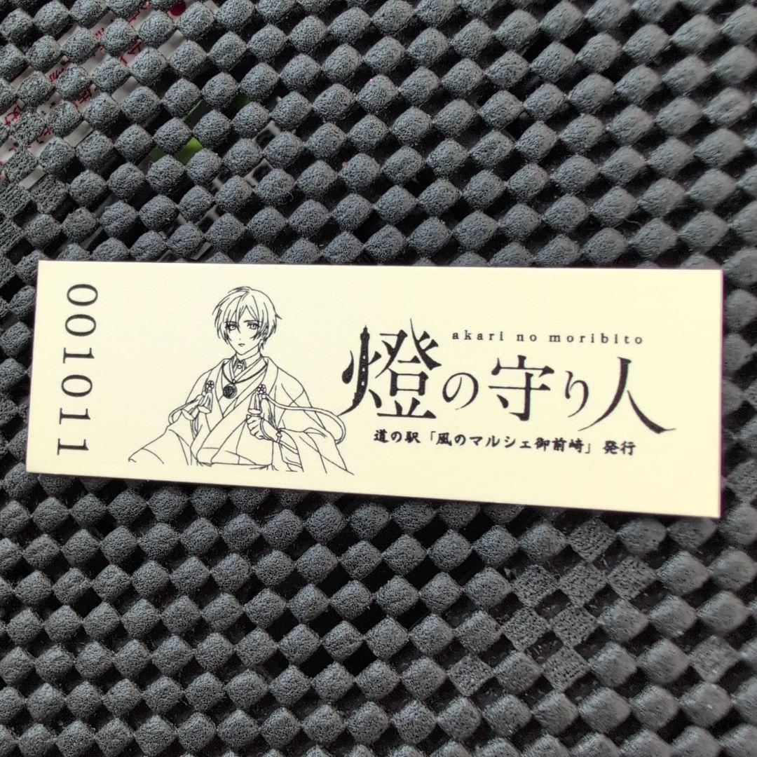 道の駅特別記念きっぷ（ゴールド）他 - メルカリ