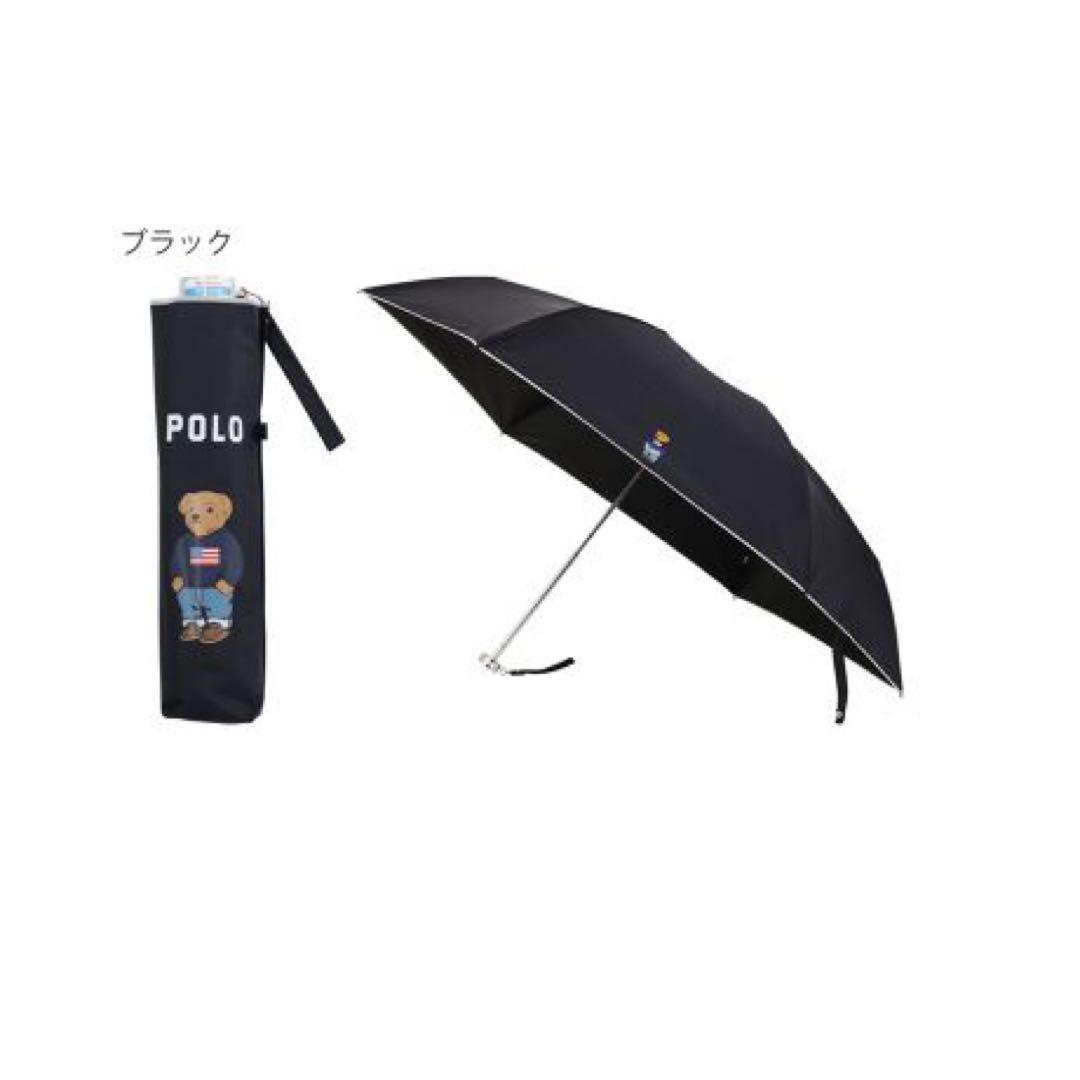 Coco　ポロ　ラルフローレン　晴雨兼用日傘 折りたたみ傘 ベア
