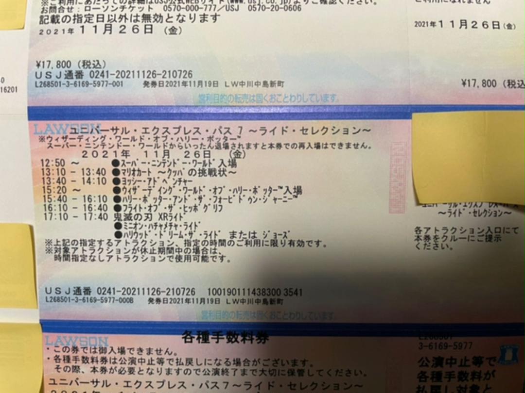 USJチケット 7エクスプレス マリオ 鬼滅 1枚 | aeonenergy.co.nz