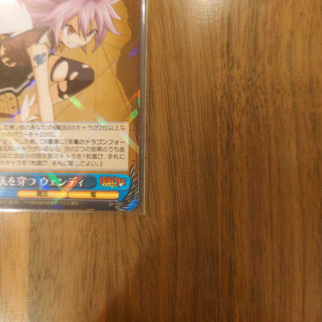 ※傷あり FAIRY TAIL 天を穿つ ウェンディ SP サイン SP 天を穿つ ウェンディ(サイン入り) 販売 | FAIRY TAIL 100年
