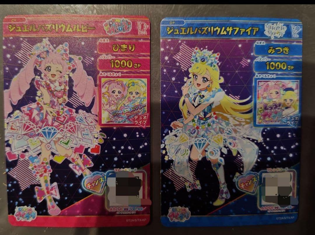 バズリウムオーディション4枚＆アイプリ特別コラボデザイン