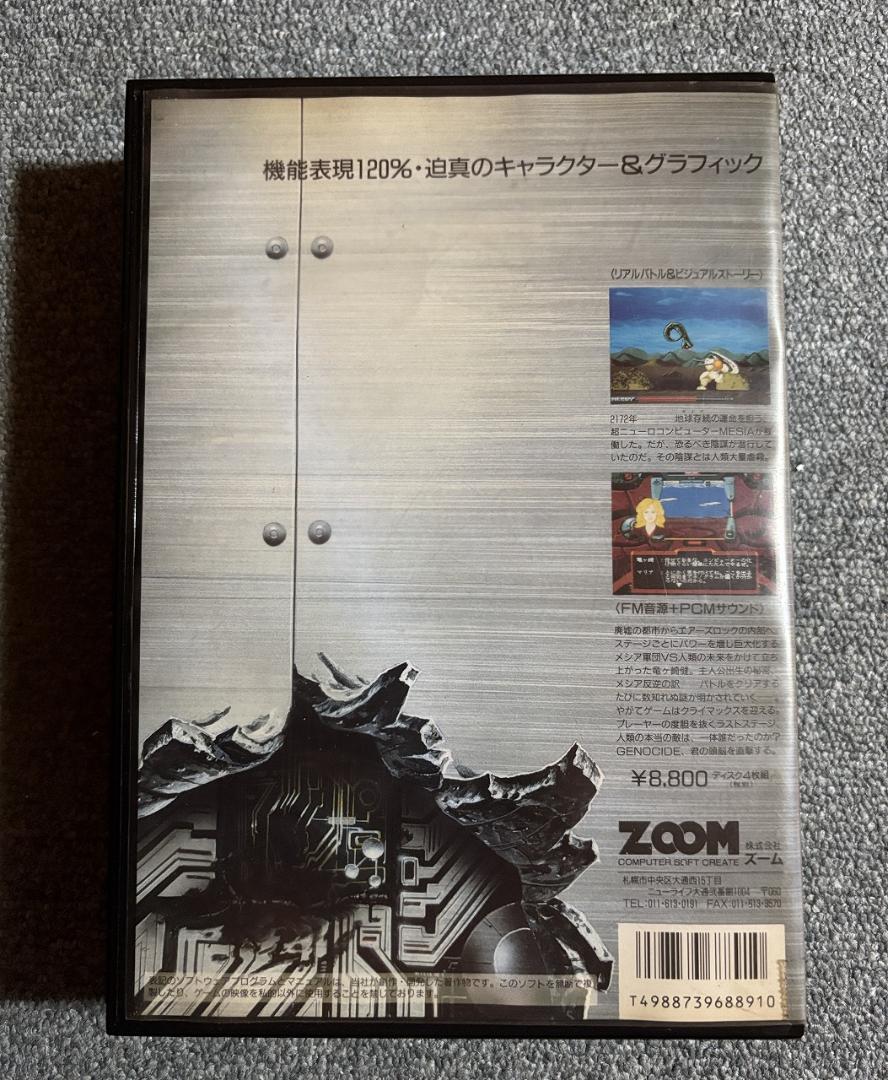 X68000用ソフト ジェノサイド【GENOCIDE】+スペシャルディスク付属 x68000】ジェノサイド GENOCIDE / ZOOM【ソフトのみ】 - メルカリ