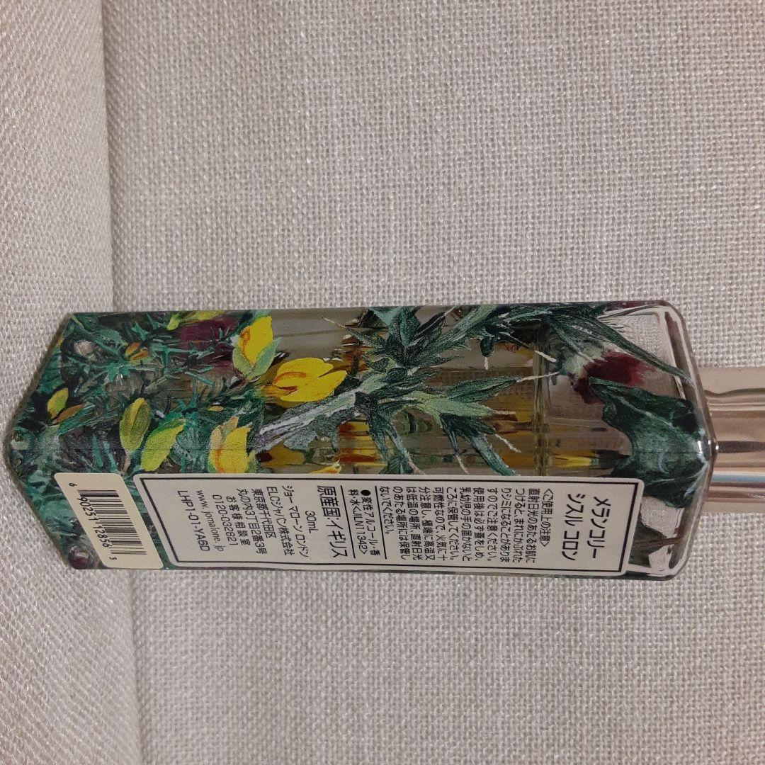 JO MALONE メランコリー シスル コロン 30ml