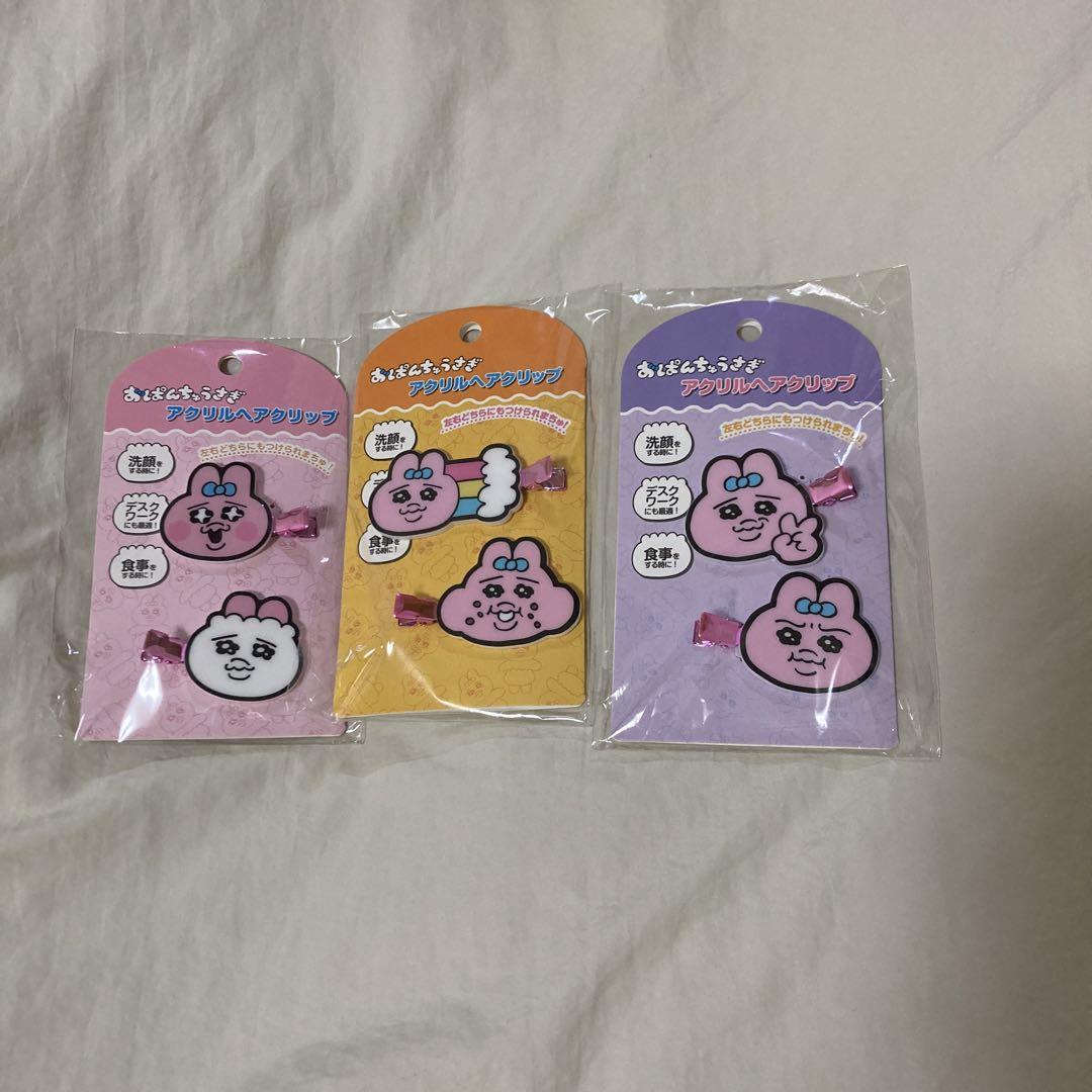おぱんちゅうさぎヘアクリップかわいい
