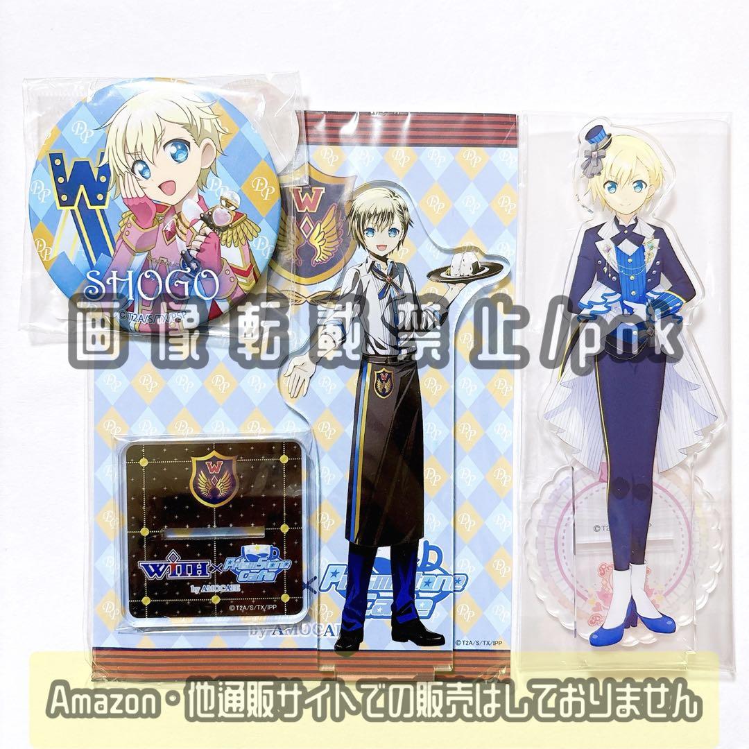 プリパラ ショウゴ WITHカフェ BIGアクスタ パピメモ 缶バッジ 3