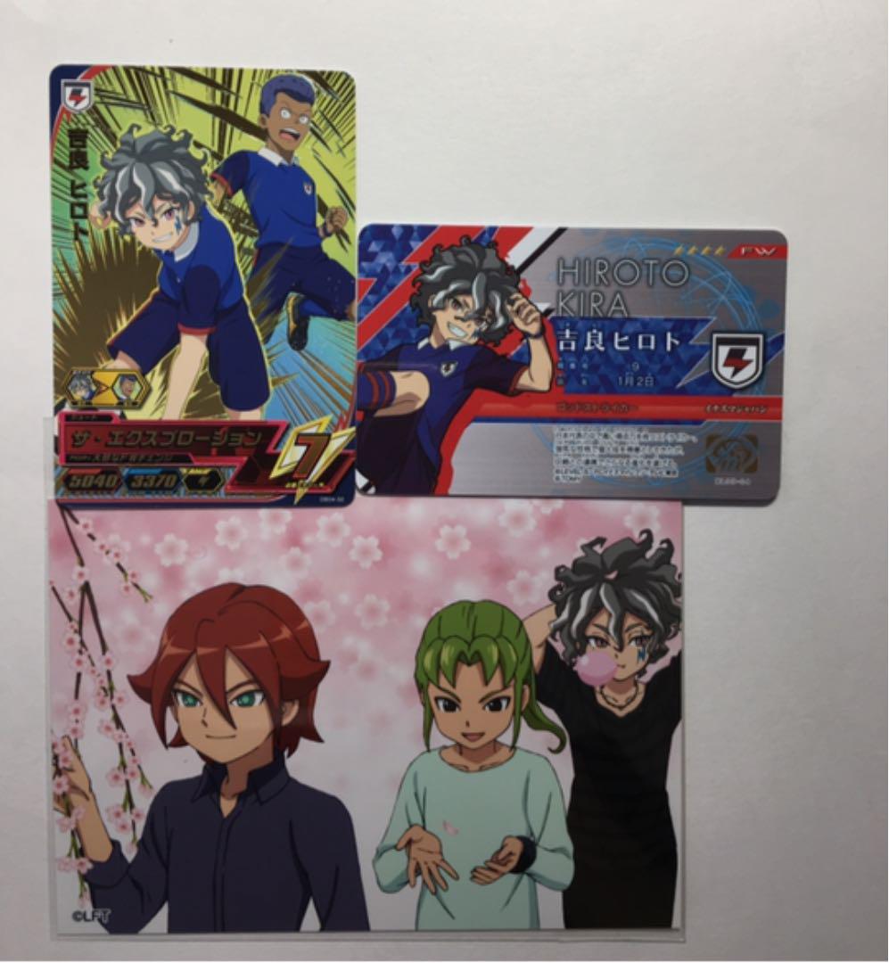 メルカリ イナズマイレブン 吉良 ヒロト セット カード 777 中古や未使用のフリマ メルカリ イナズマイレブン 吉良 ヒロト セット カード 777 中古や未使用のフリマ