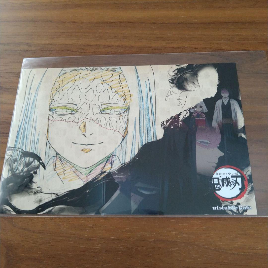 鬼滅の刃 過去ランチョンマット柄ポストカード 7種 ufotable