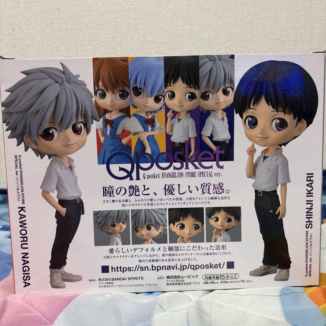 EVASTORE限定】ヱヴァンゲリヲン新劇場版 Q posketシンジ