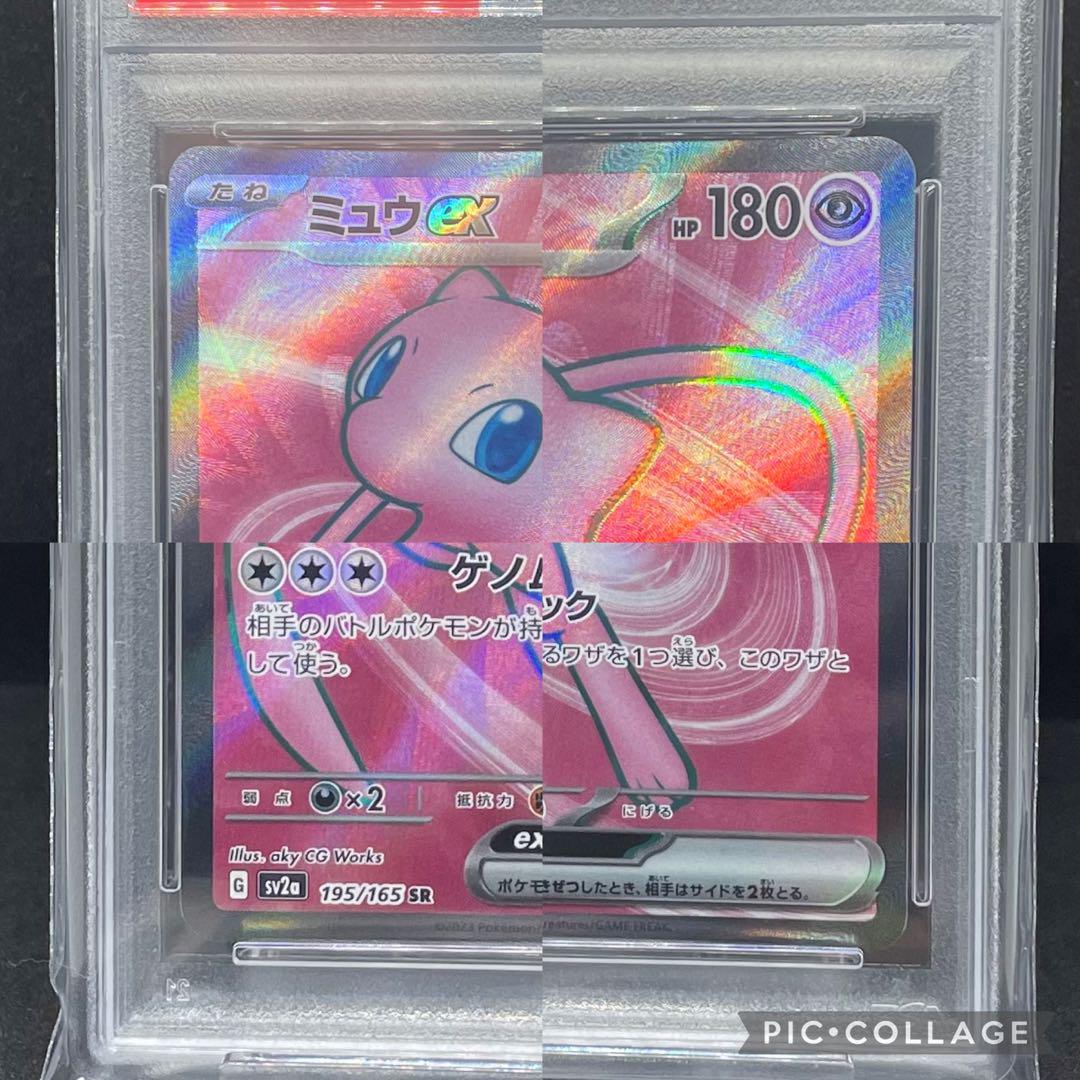 PSA 10 三連番 ミュウ ex SR UR SSR - メルカリ PSA 10 三連番 ミュウ ex SR UR SSR - メルカリ