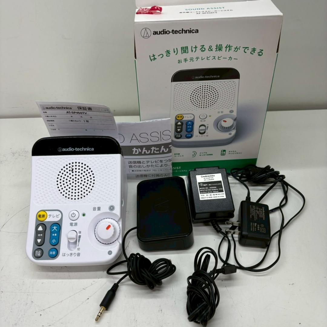 M~ オーディオテクニカ　SOUND　ASSIST　お手元スピーカー
