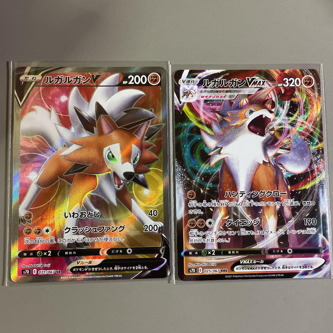 ポケモンカード ルガルガンv Sr ルガルガンvmax Rrr セット メルカリ ポケモンカード ルガルガンv Sr ルガルガンvmax Rrr セット メルカリ