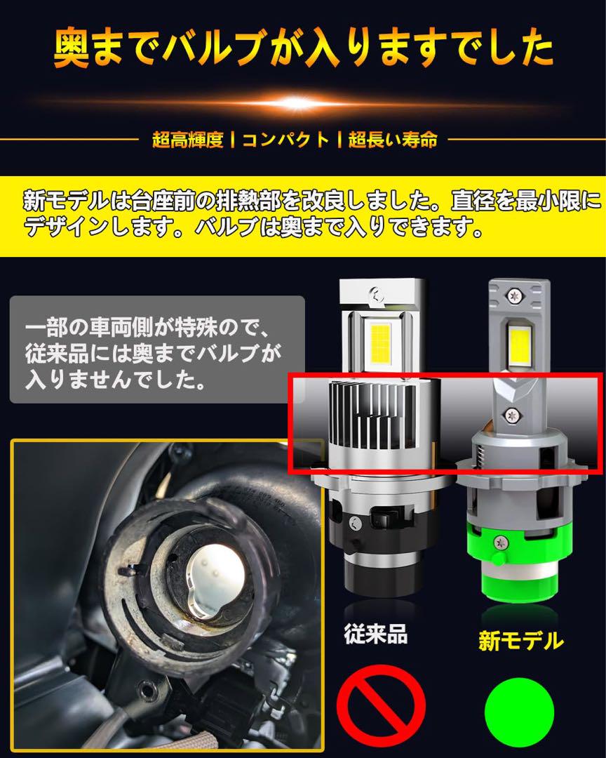D4S/D4R LED ヘッドライト２本セット