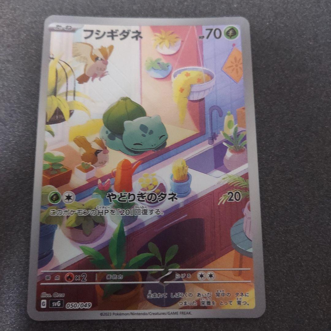 スペシャルデッキセット フシギダネ ゼニガメ ヒトカゲ