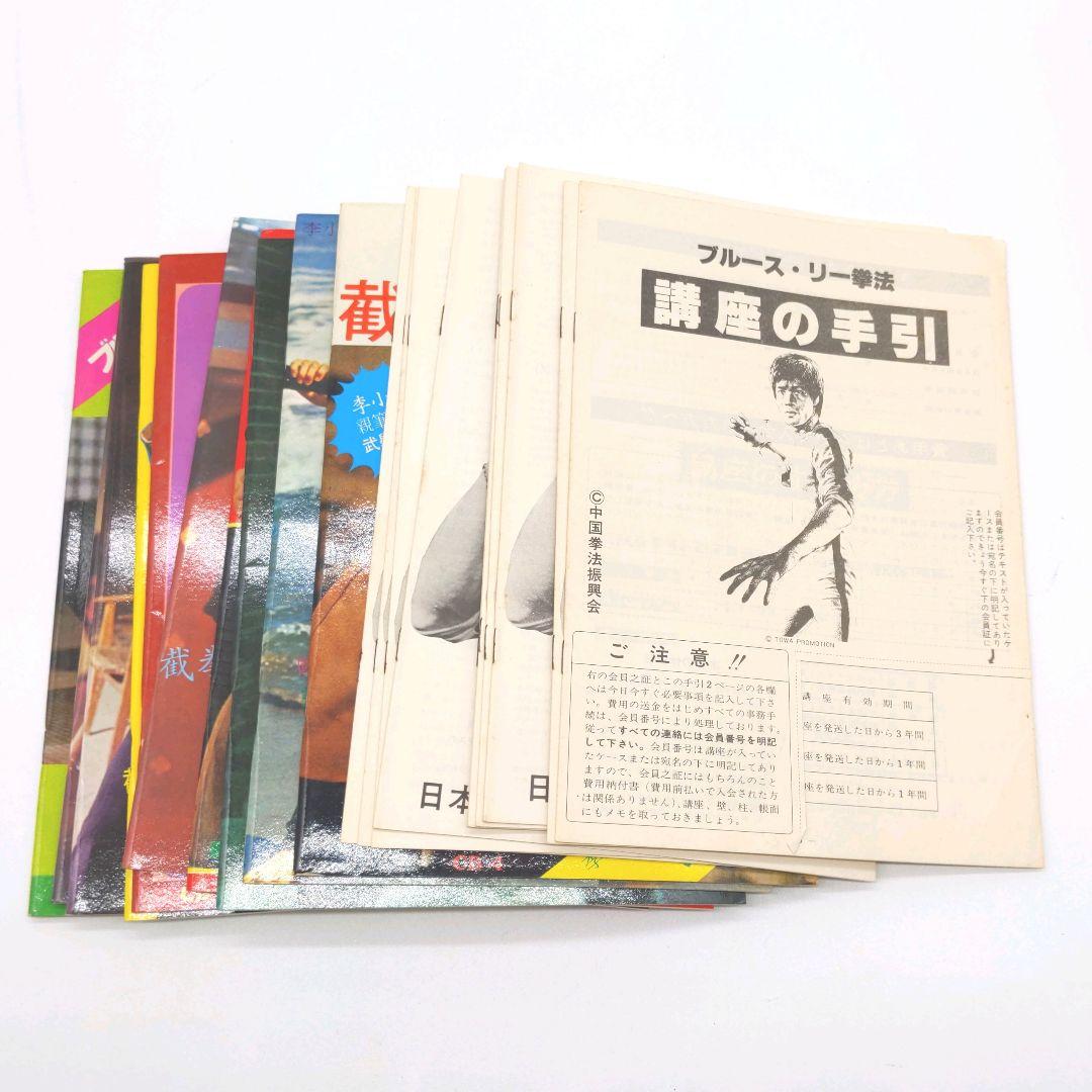 貴重・非売品】ブルース・リー 截拳道講座 - メルカリ