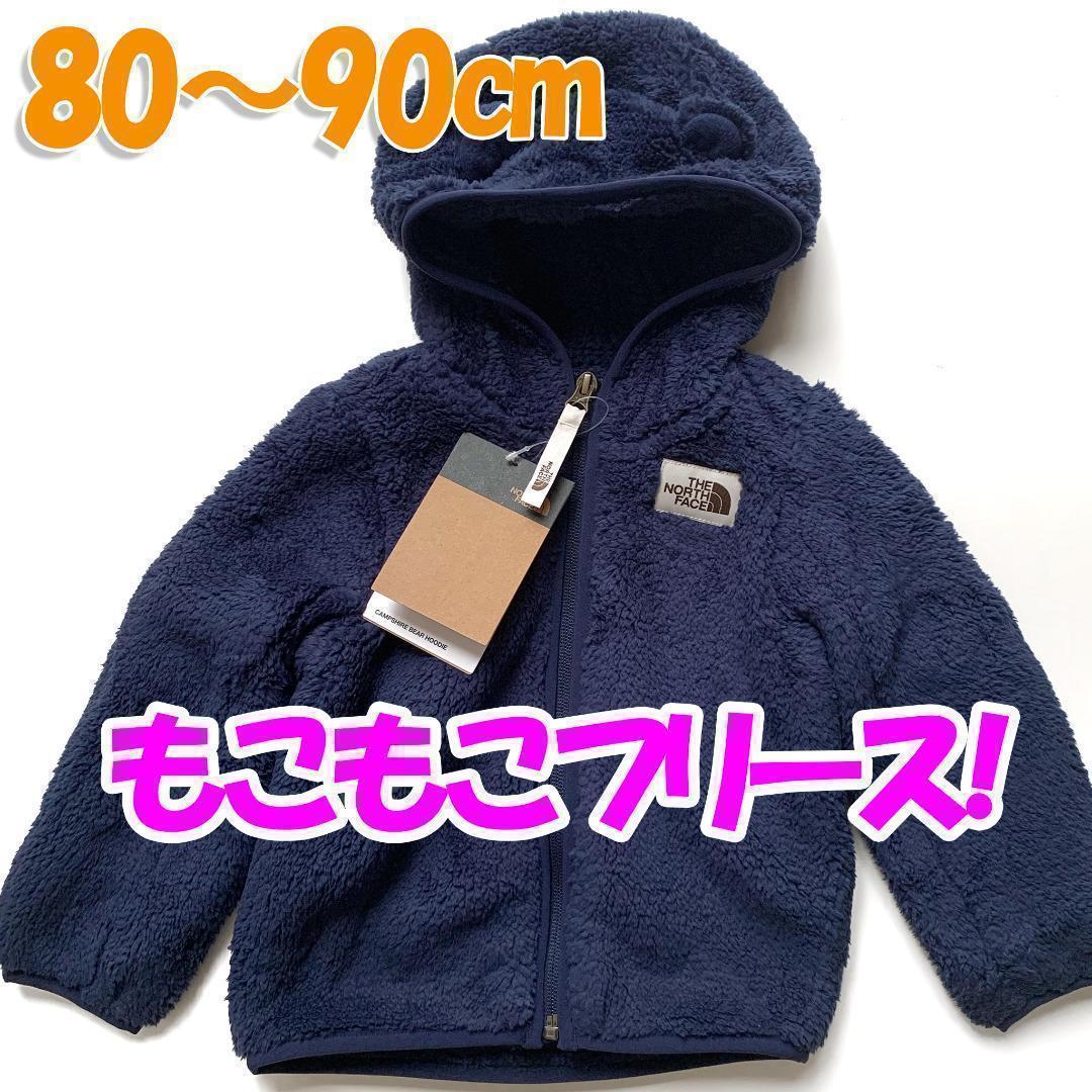 独特な キッズ ノースフェイス フリース 90 80 紺 ジャケット アウター - アウター - hlt.no 独特な キッズ ノースフェイス フリース 90 80 紺 ジャケット アウター - アウター - hlt.no
