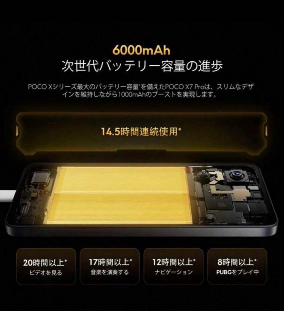 Xiaomi POCO X7 Pro 5G 8GB+256GB スマートフォン