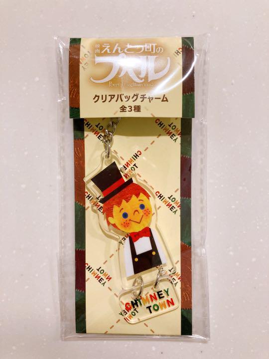 メルカリ えんとつ町のプペル クリアバッグチャーム ルビッチ キャラクターグッズ 8 中古や未使用のフリマ メルカリ えんとつ町のプペル クリアバッグチャーム ルビッチ キャラクターグッズ 8 中古や未使用のフリマ