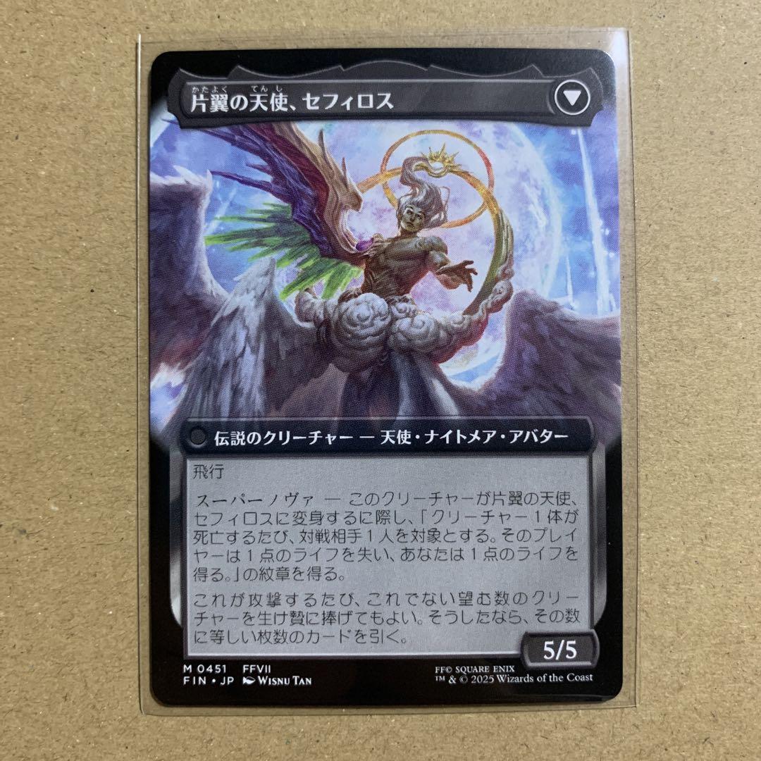 MTG FF 威名のソルジャー、セフィロス 拡張 - メルカリ
