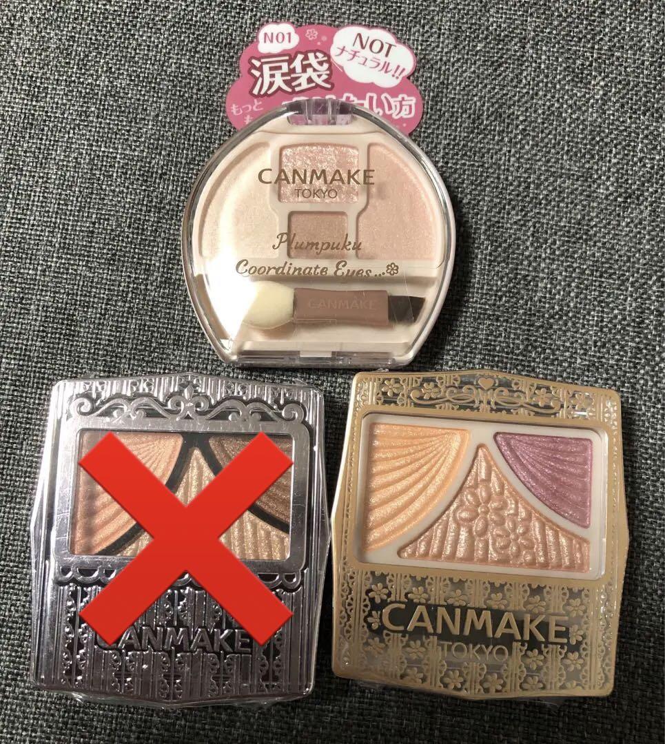 CANMAKE プランぷくコーデアイズN01 ジューシーピュアアイズ06•15