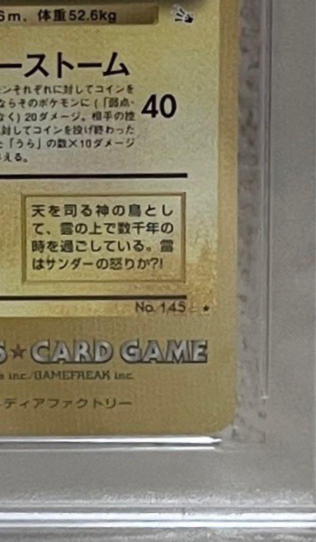 POP20】 サンダー トロピカルメガバトル ポケモン プロモ PSA10