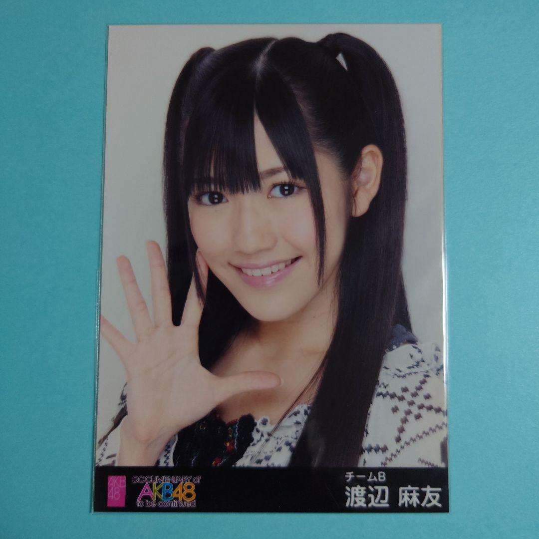 送料込み」AKB48 渡辺麻友 生写真 DOCUMENTARY of AKB - メルカリ