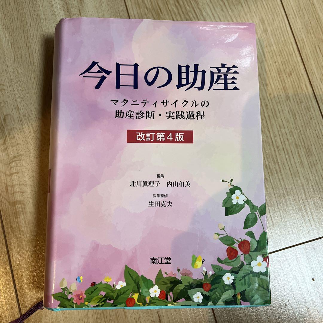耳鼻咽頭科頭頚部外科増刊号ランドマークはこれだ！局所解剖アトラス【裁断済】 Amazon.co.jp: 耳鼻咽喉科・頭頸部外科 2024年 4月号 増刊号