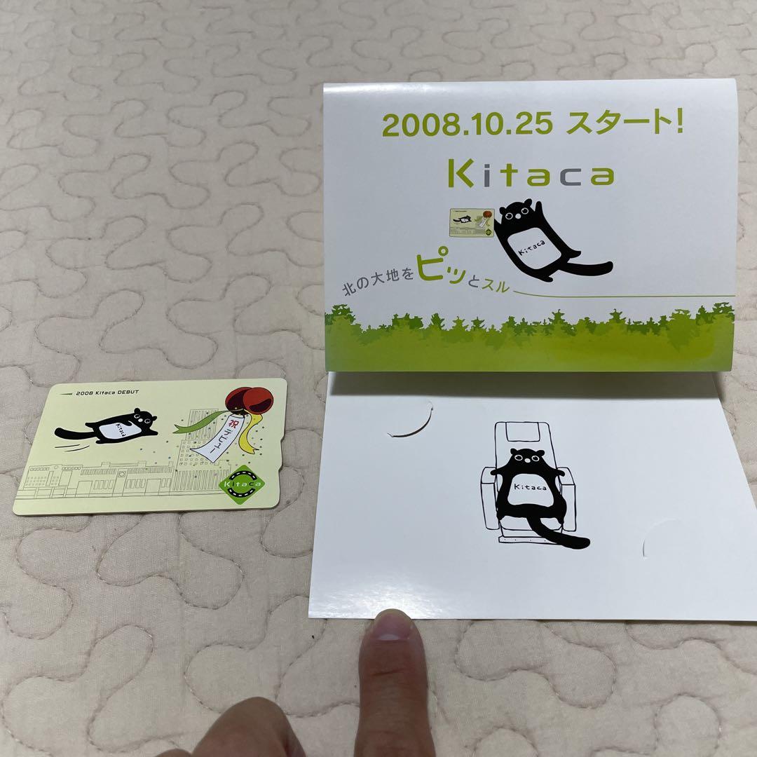 Kitakaデビュー記念ICカード　台紙付き