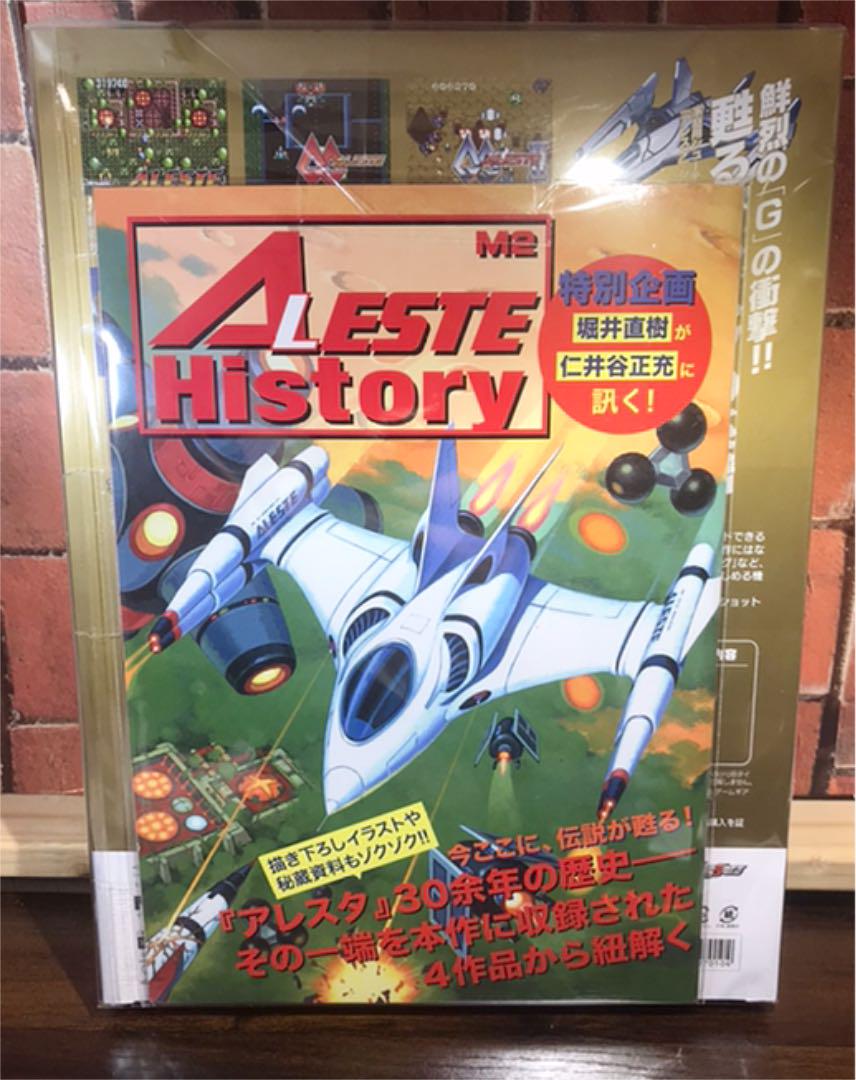 アレスタコレクション GGミクロ同梱版 Switch版 新品未開封品