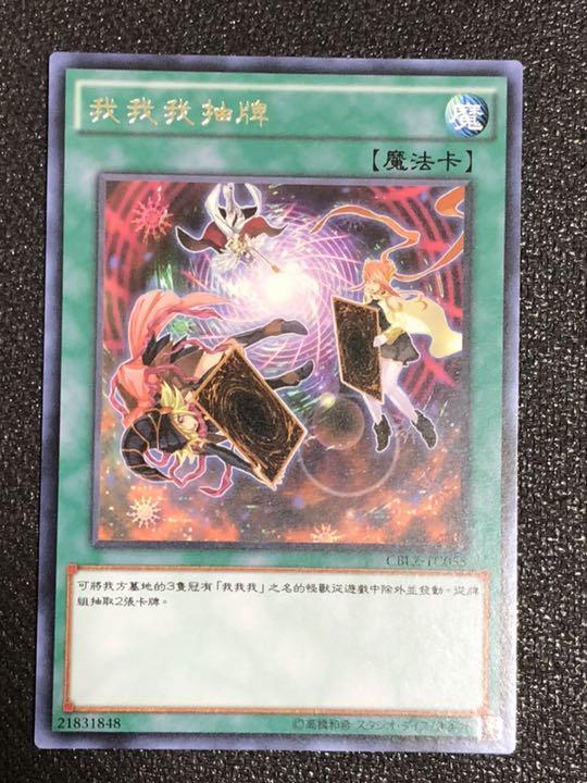 メルカリ 遊戯王 中国版 ガガガドロー 300 中古や未使用のフリマ メルカリ 遊戯王 中国版 ガガガドロー 300 中古や未使用のフリマ