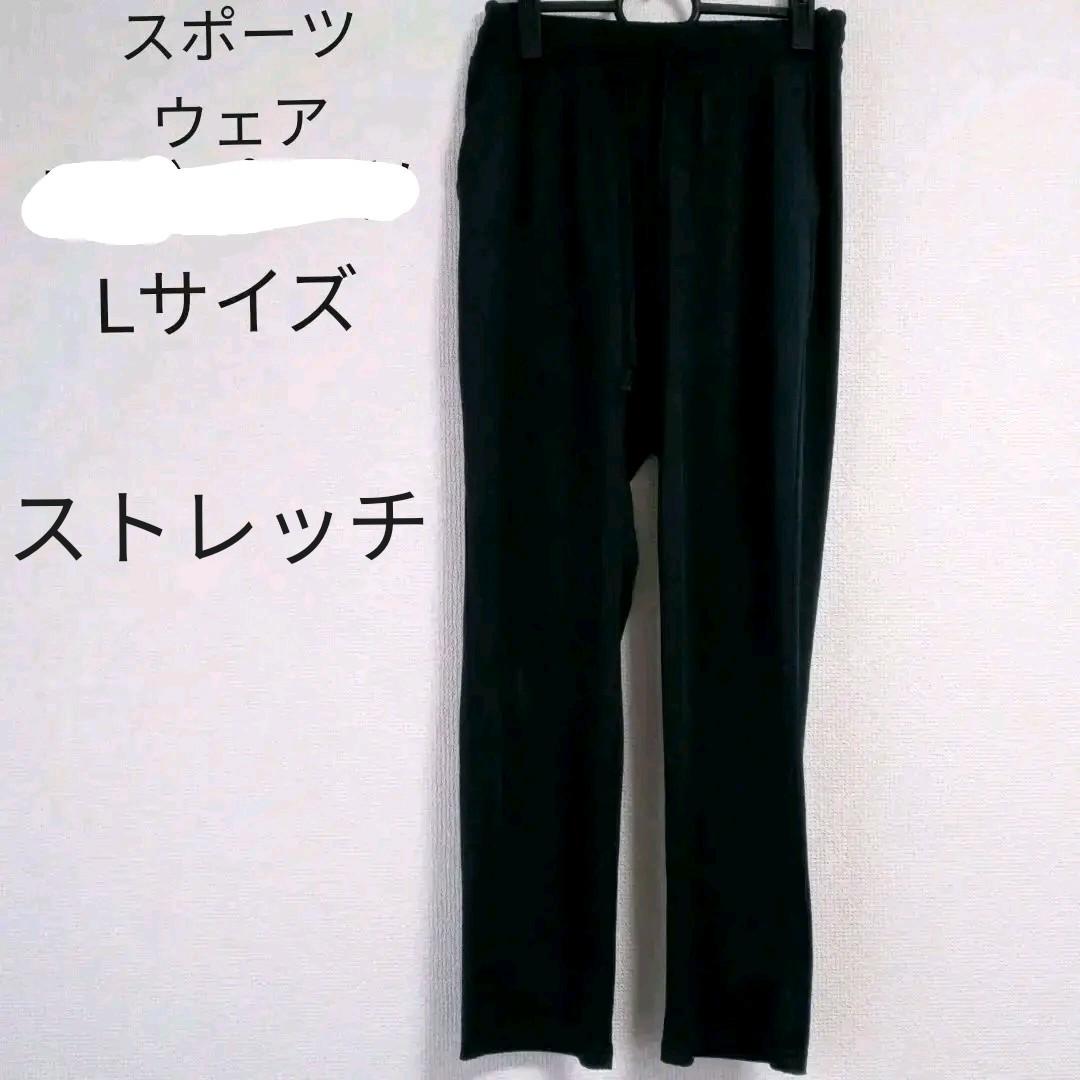 フィットネスストレッチパンツ L