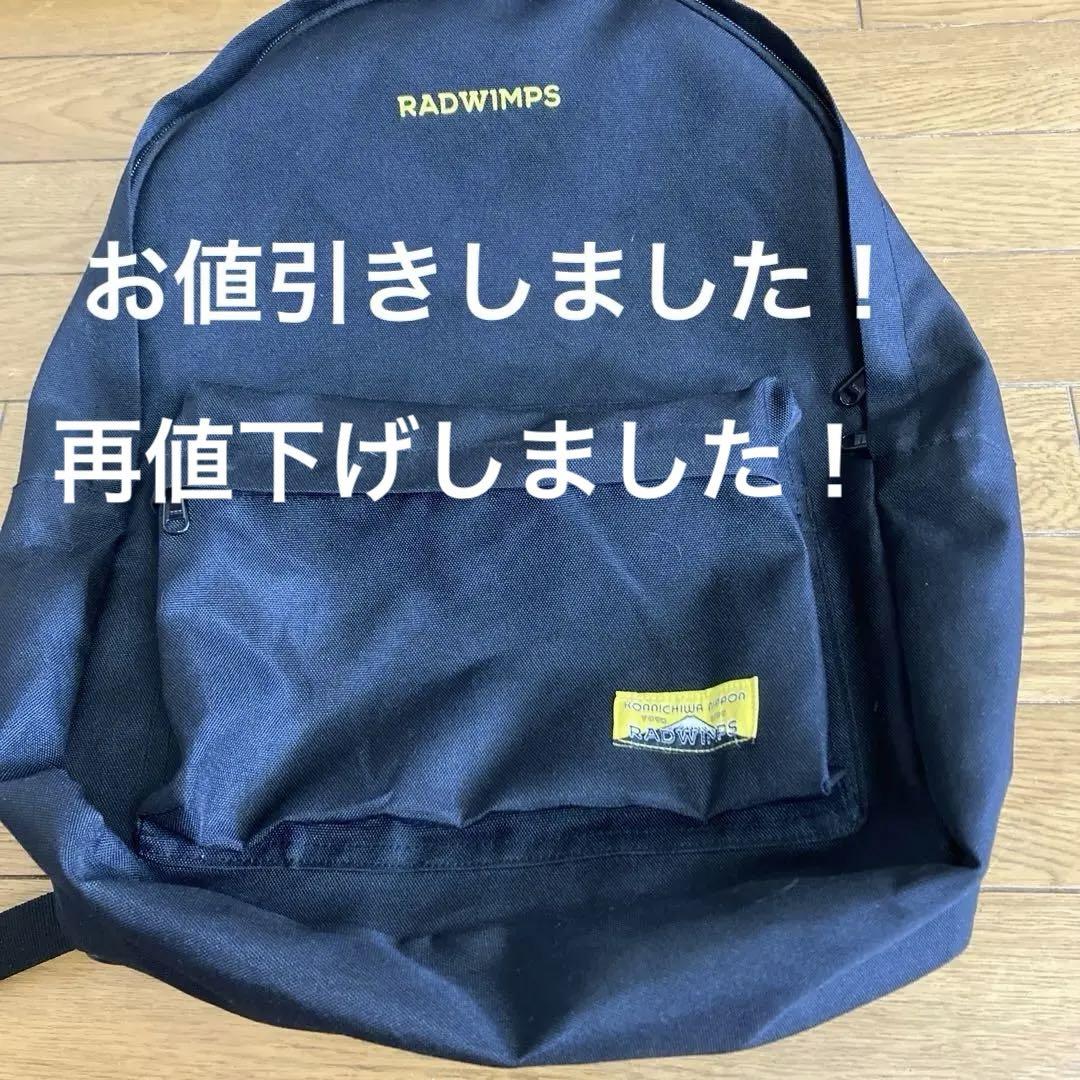 RADWIMPS バックパック こんにちは日本ツアー