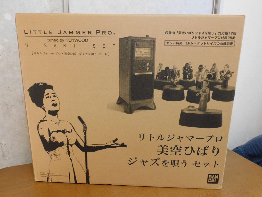 Amazon.co.jp: リトルジャマープロ 美空ひばりジャズを唄う