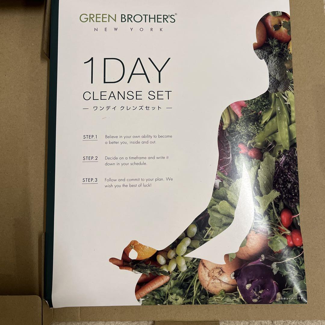 GREEN BROTHERS 1DAY CLEANSE SET