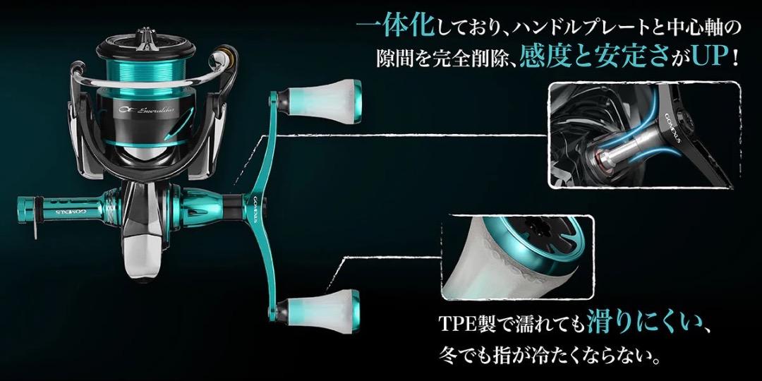 ゴメクサス エメラルダス CY98 リールハンドル ダイワ シマノ