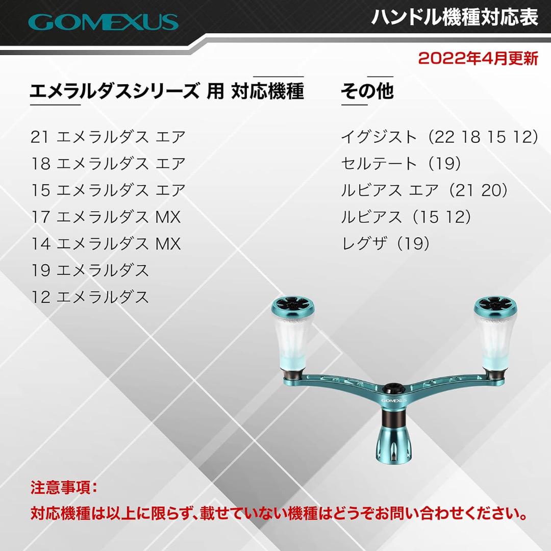 ゴメクサス エメラルダス CY98 リールハンドル ダイワ シマノ