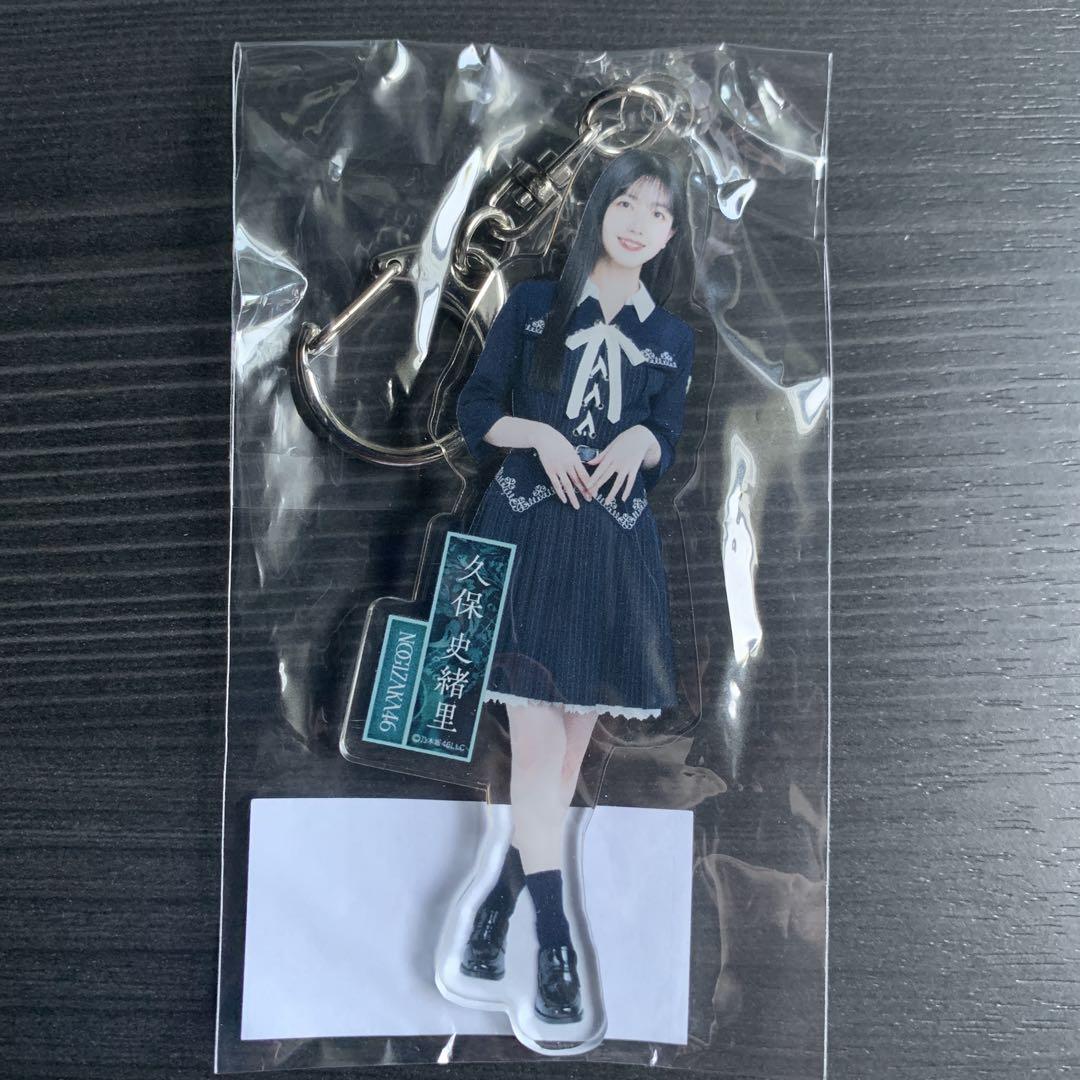 乃木坂46 久保史緒里 個別全身アクリルキーホルダー② - メルカリ