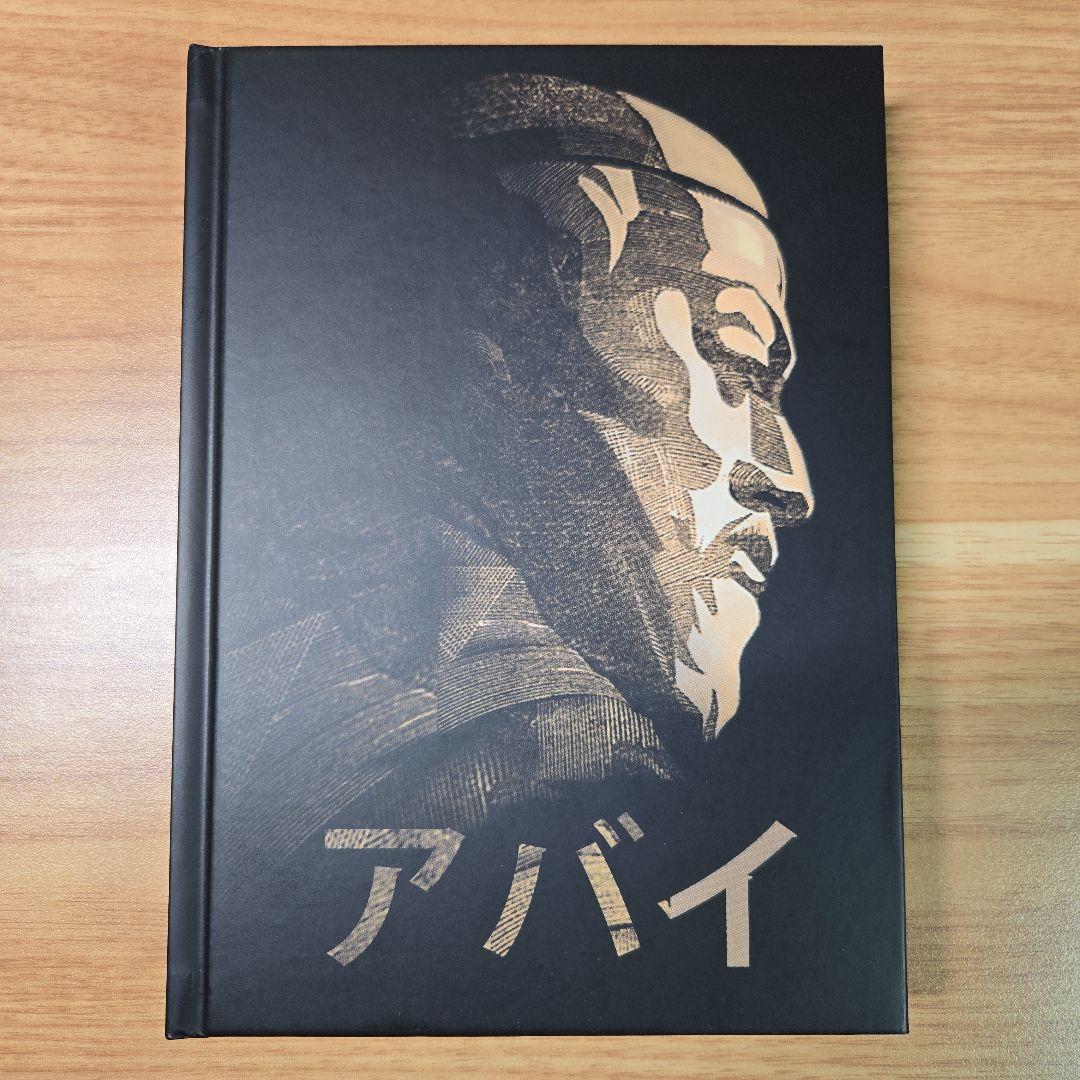 アバイ (イブラギム クナンバエフ) 詩集 叙事詩 訓戒の書 アバイ』（イブラギム クナンバエフ詩集 叙事詩 訓戒の書