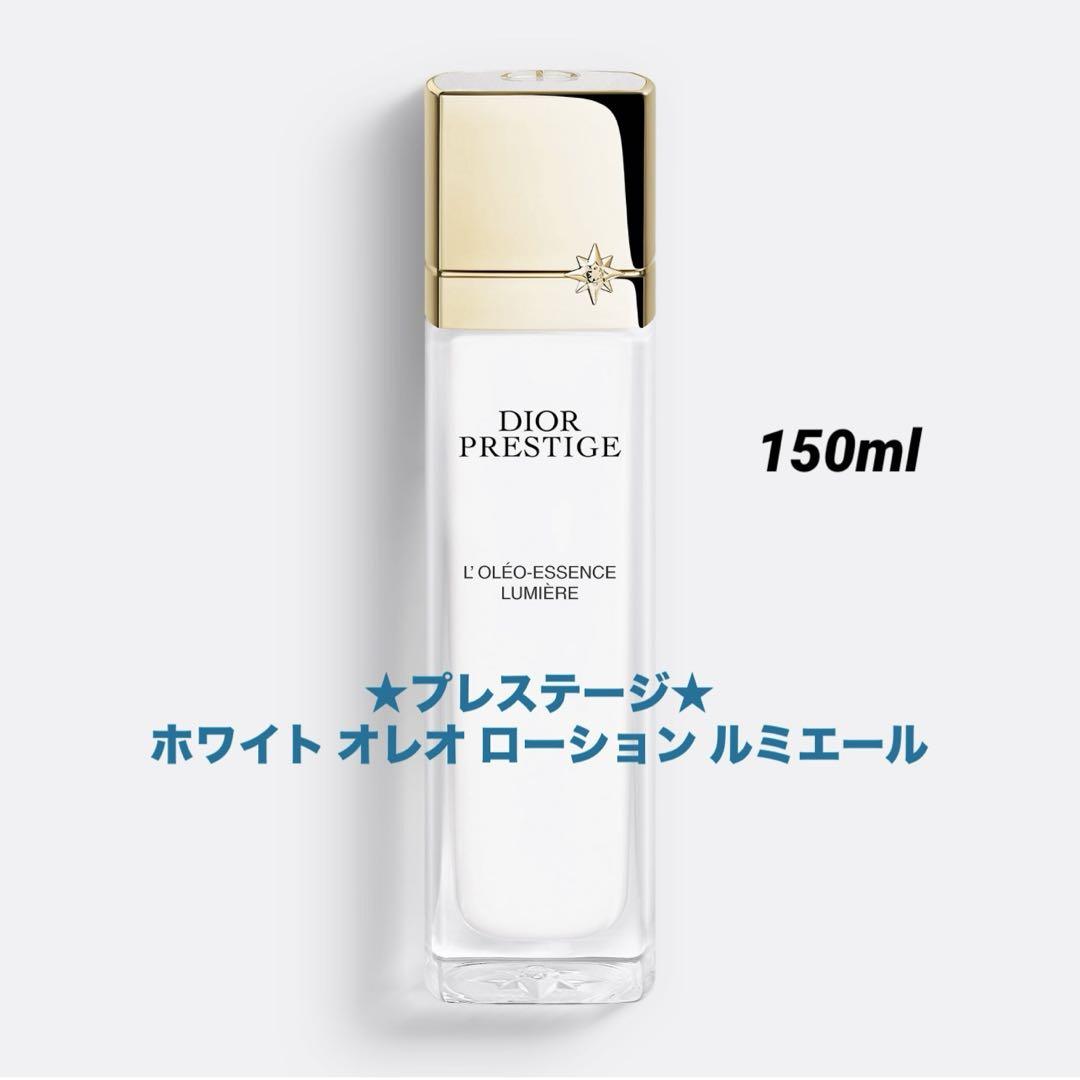 ✨新品☆プレステージ☆ホワイト オレオ ローション ルミエール