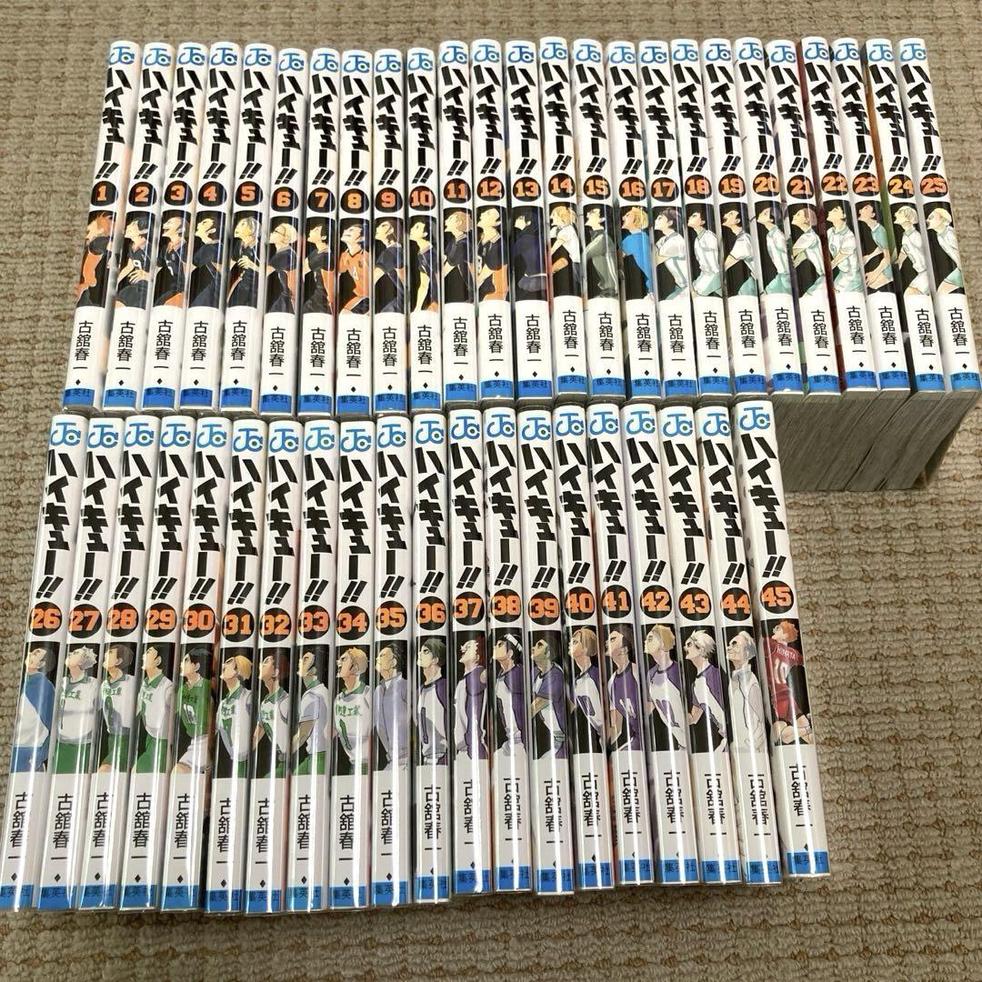 ハイキュー(1〜45巻セット)全巻 ハイキュー 全巻セット 1〜45巻