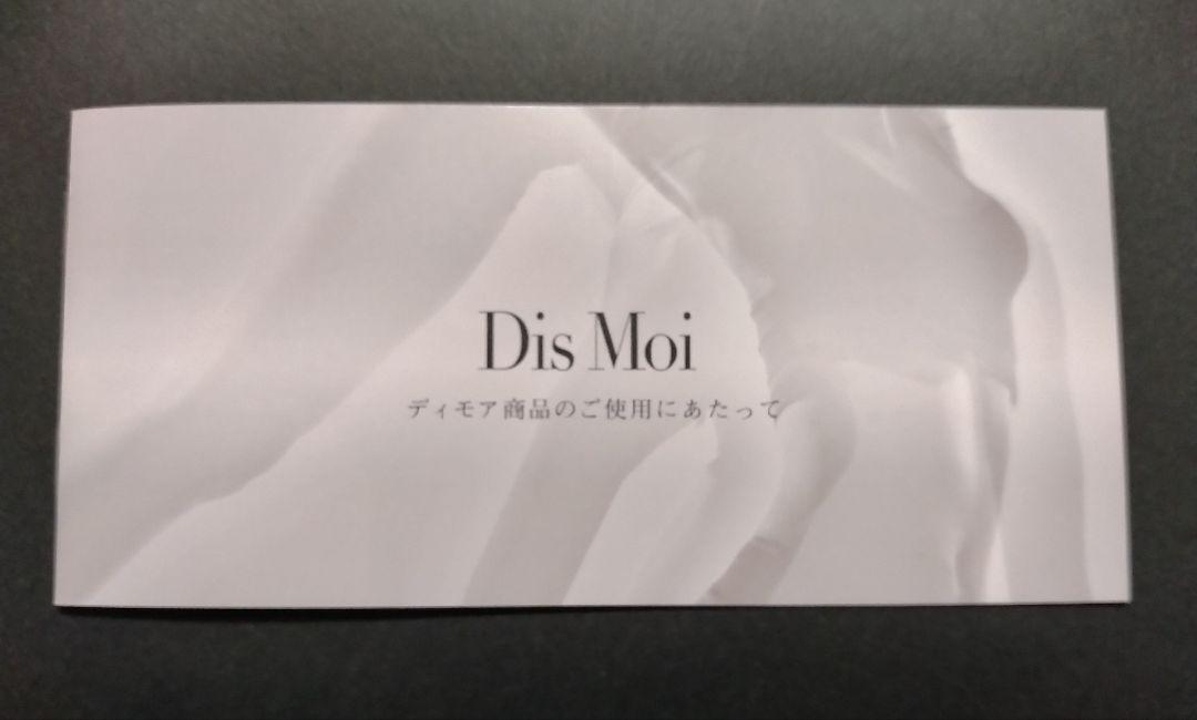 Dis Moi (ディモア)ネックレス ＆未使用コットンブランケット付き