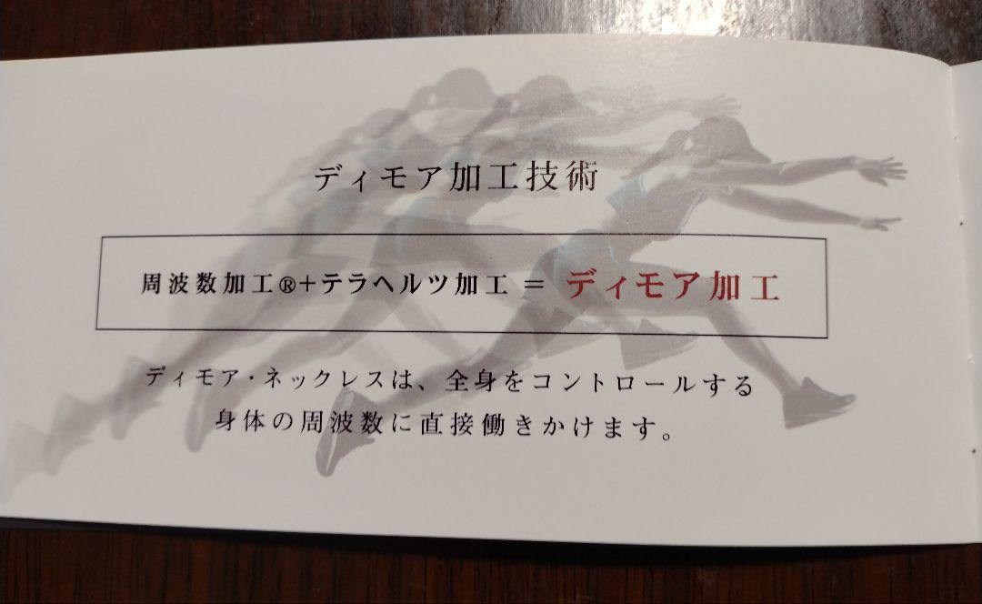 Dis Moi (ディモア)ネックレス ＆未使用コットンブランケット付き