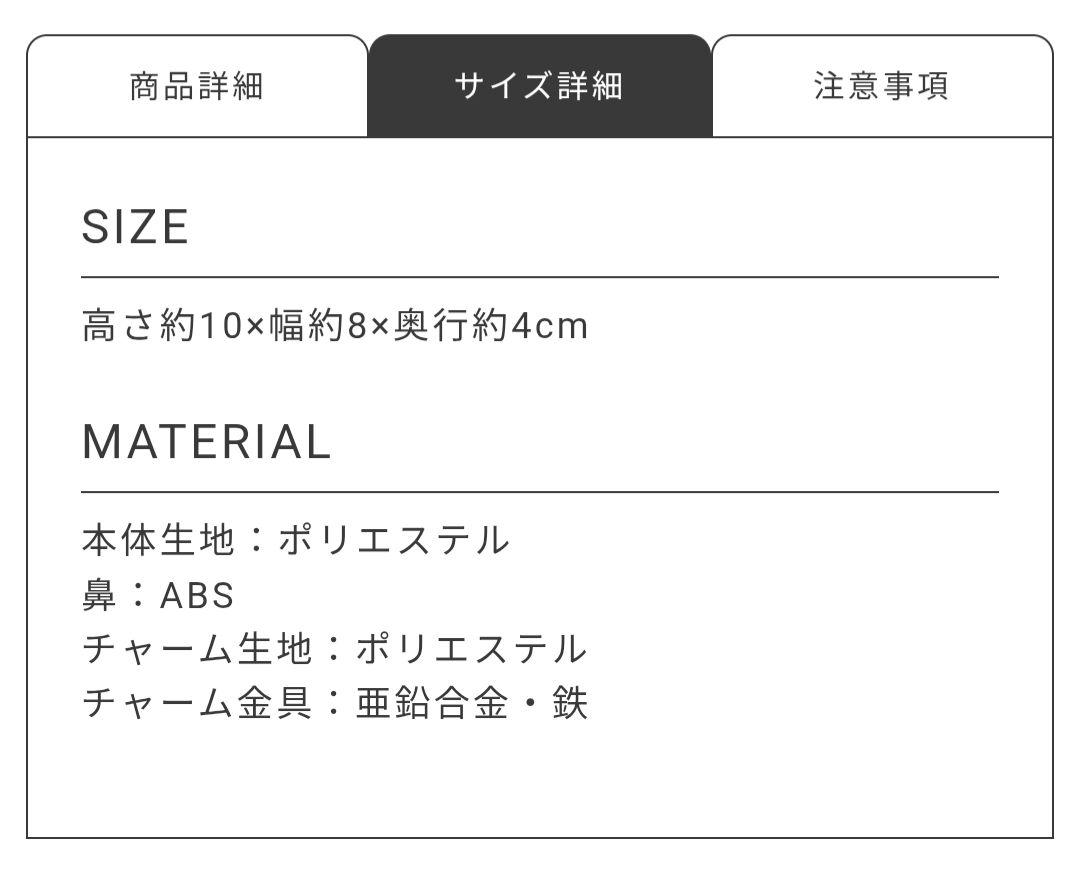 Mrs. GREEN APPLE ミセス メメル キーホルダー マスコット